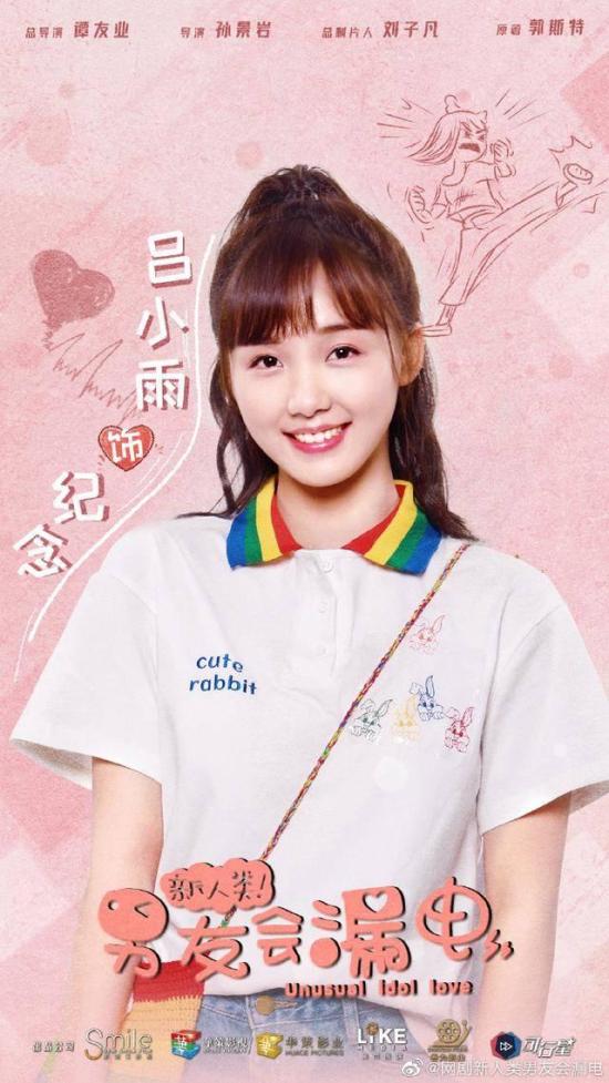 《新人类！男友会漏电》_第8集_分集剧情