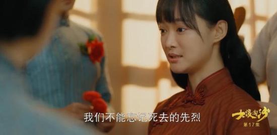 《大浪淘沙》_第17集_分集剧情