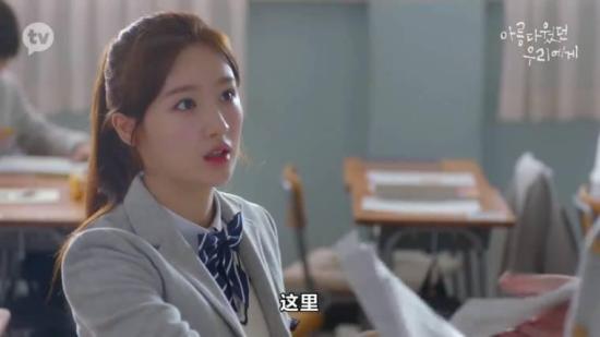 《致美丽的我们》_第1集_分集剧情