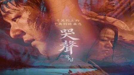 胆小勿入，10分钟为你解读韩国经典恐怖片《哭声》