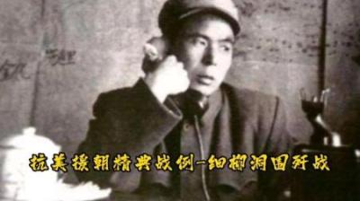 抗美援朝：美骑一师为拿下细柳洞，派出重兵，反被志愿军大炮吊打