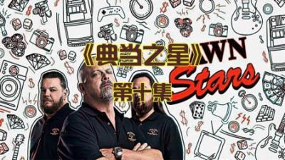 电影007中的道具枪，能在当铺卖多少钱，虽然时真的老板却不要