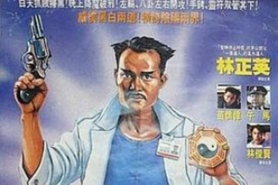 奇幻动作电影《驱魔警察》解说文案