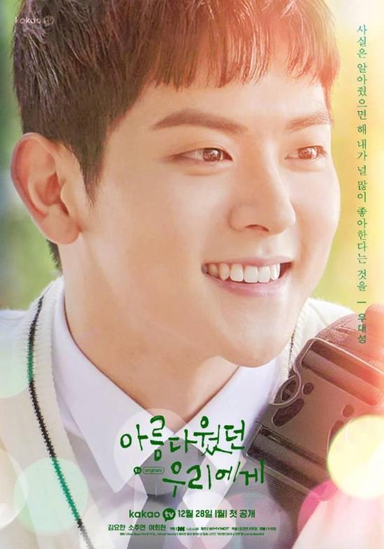 《致美丽的我们》_第7集_分集剧情