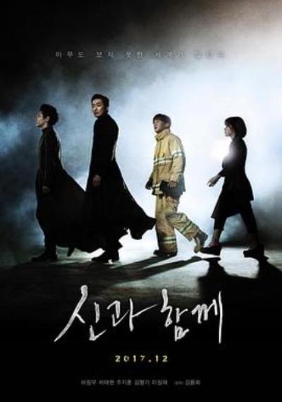 《与神同行:罪与罚》角色在屏幕里哭,我在屏幕外一起哭