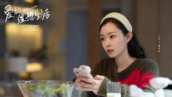 《爱的理想生活》_第8集_分集剧情