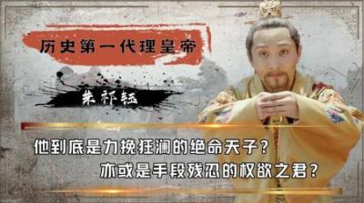 代理皇帝朱祁钰，为大明强行续命200年，却为何死后不能入祖坟？