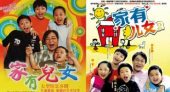 《家有后代》原班人马拍影戏上热搜，还能期待吗?