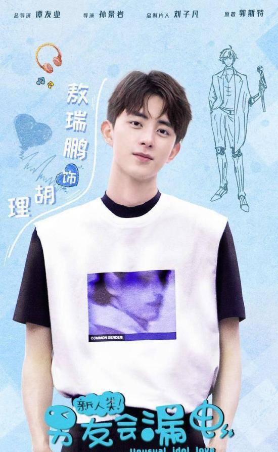 《新人类！男友会漏电》_第9集_分集剧情