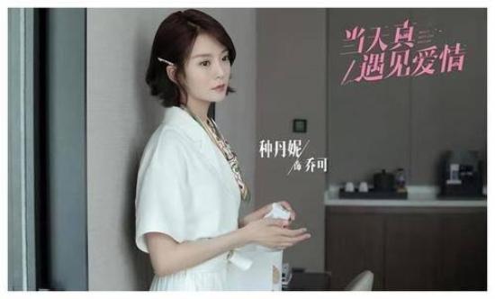 《当天真遇见爱情》_第25集_分集剧情