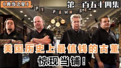 美国钞票公司淘汰下来的，钞票印刷模板，能在当铺卖多少钱！