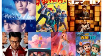15.33亿元的元旦档 为2024中国影戏带来开门红