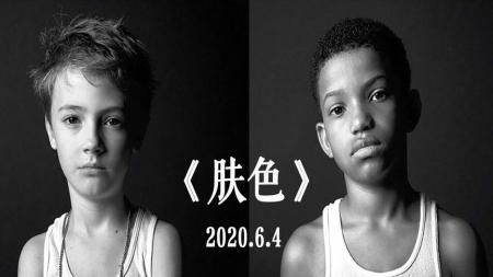 奥斯卡获奖短片《肤色》黑人为了复仇，将白人全身纹成黑色