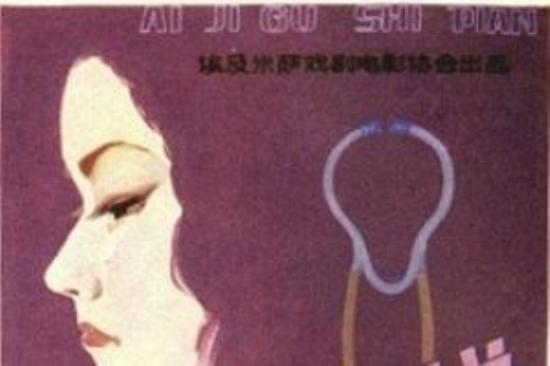 战争《忠诚》电影解说文案