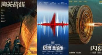 《反贪风暴6》《叶问5》…2024年的港片有何新意