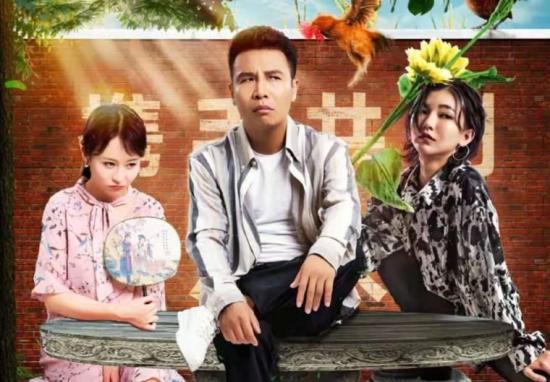 《二龙湖爱情故事2021》_第1集_分集剧情