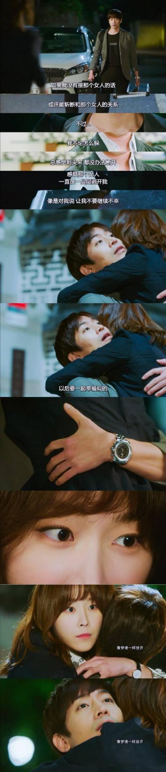 《又是吴海英》_第14集_分集剧情