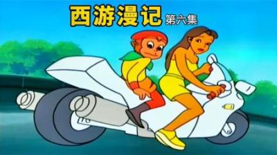 孙悟空穿越到现代，和美女一起飙车兜风，西游漫记