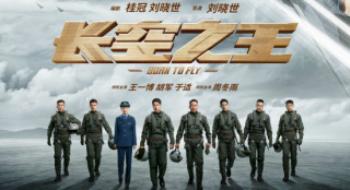 了不起的《长空之王》 了不起的中国空军试飞员！