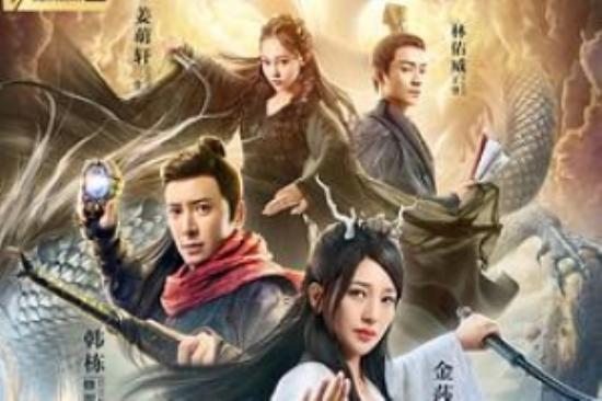 动作《降龙大师：猎龙队》电影解说文案