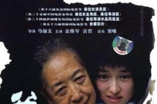 剧情电影《我们俩‎》解说文案