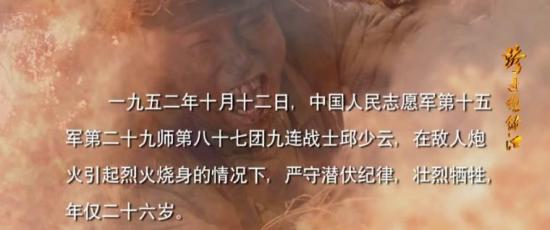 《跨过鸭绿江》_第37集_分集剧情