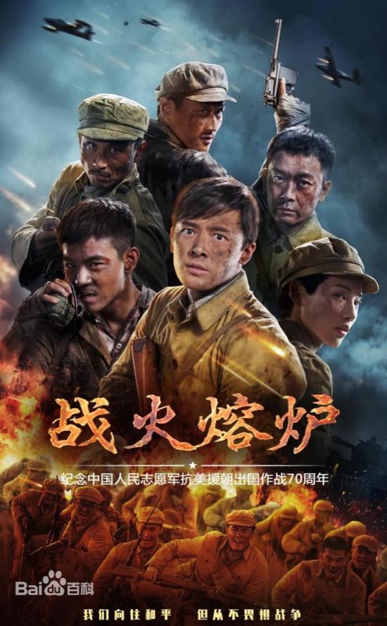 《战火熔炉》_第1集_分集剧情