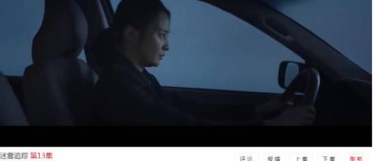 《迷雾追踪》_第13集_分集剧情