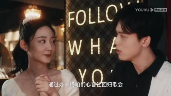 《初恋是cv大神》_第6集_分集剧情