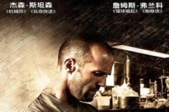 动作电影《家园防线》解说文案