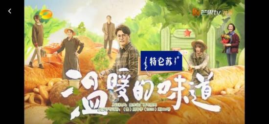 《温暖的味道》_第5集_分集剧情