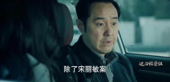 《巡回检察组》_第39集_分集剧情