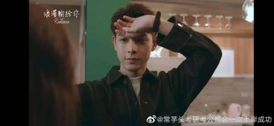 《浪漫输给你》_第13集_分集剧情