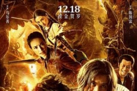 冒险电影《寻龙诀》解说文案/片源素材