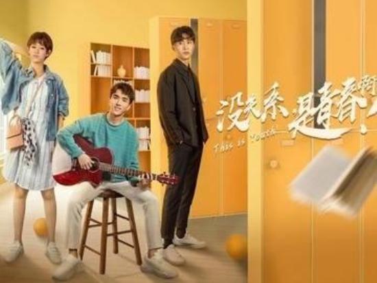 《没关系，是青春啊！》_第12集_分集剧情