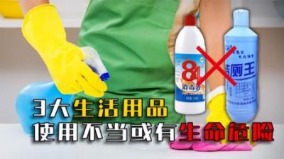 3种大常见生活用品，使用不当或有生命危险！值得所有人警惕