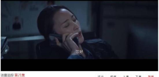 《迷雾追踪》_第21集_分集剧情