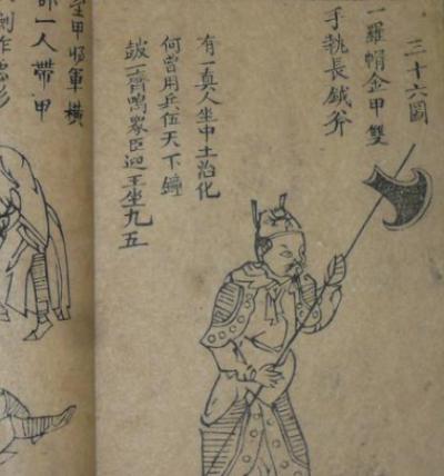 《推背图》：神秘的预言之书，来历是什么？