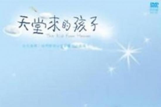 剧情片《捡来的孩子》电影解说文案