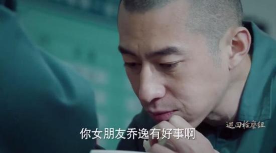 《巡回检察组》_第38集_分集剧情