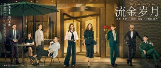 《流金岁月(刘诗诗版)》_第38集_分集剧情