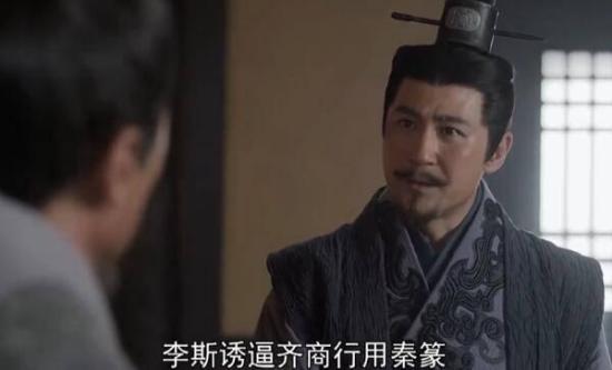 《大秦赋之东出》_第62集_分集剧情