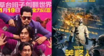 《暂时劫案》《养蜂人》为何能跑出“冷档期”？