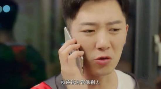 《爱的飞行模式第二季》_第2集_分集剧情