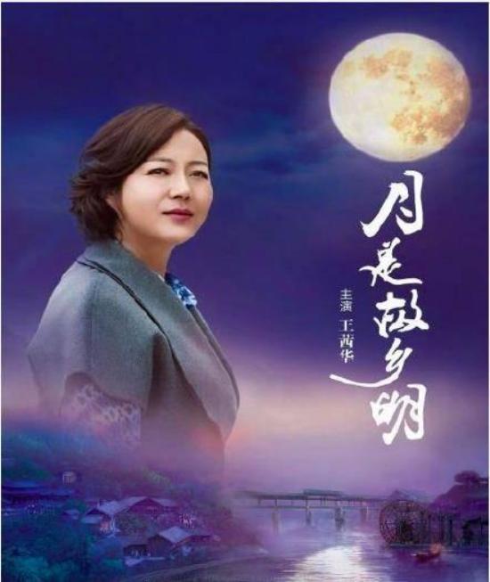 《月是故乡明》_第4集_分集剧情