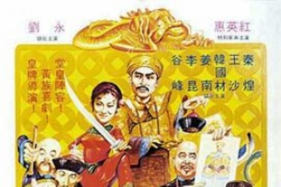 喜剧古装《乾隆皇军臣斗智》电影解说文案