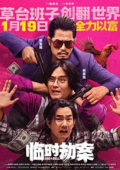 《临时劫案》今天的HK還能談「爭氣」嗎？