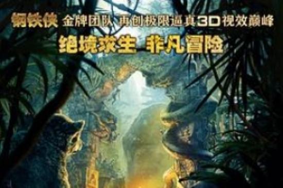 奇幻《奇幻森林》电影解说文案 解说素材