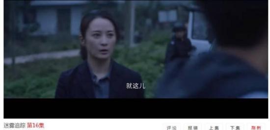 《迷雾追踪》_第16集_分集剧情