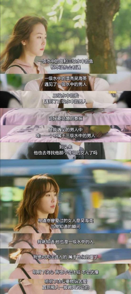 《又是吴海英》_第8集_分集剧情